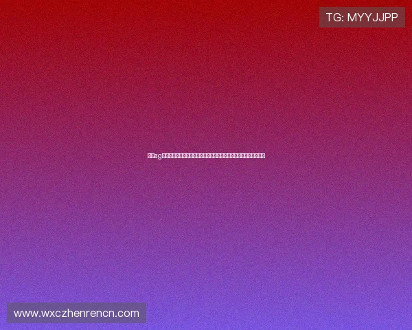 皇冠ag视讯官网官方平台保障玩家资金安全，畅享公平公正的线上博彩环境